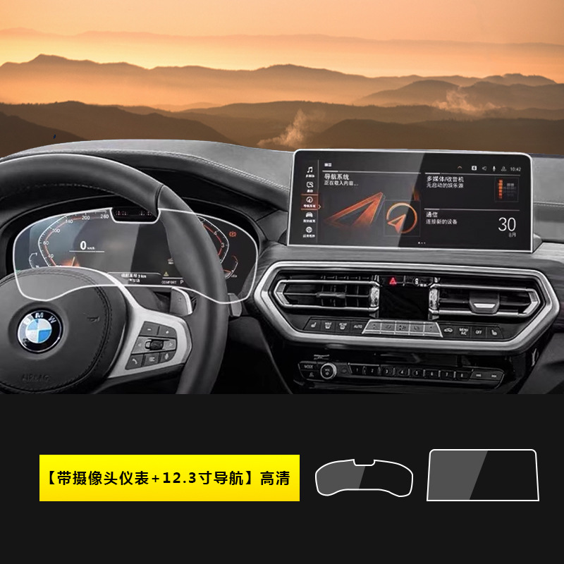 Console Screen — BMW Car interior film - 22-24-bmw-x3x4-with-camera-instrument-123-inch-navigation-hd
