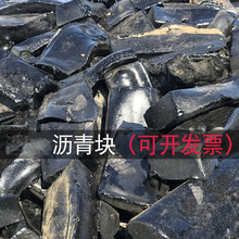 批发软质沥青修补裂缝防水道路填缝10号块石油灌缝