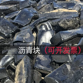 石油沥青;防潮材料;防腐涂料