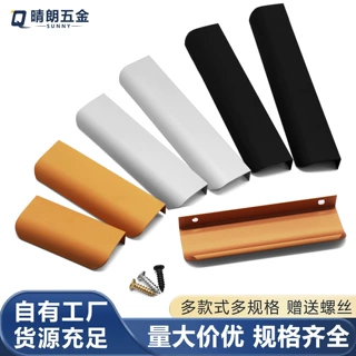 跨境热销橱柜衣柜柜门隐形封边圆弧把手抽屉免打孔侧装铝合金拉手