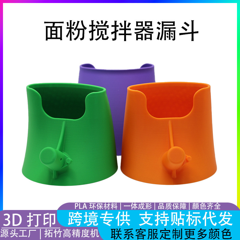 Flour Funnel Stand Mixer Attachment 面粉漏斗立式搅拌机附件|undefined