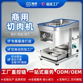 肉品加工设备;果蔬加工设备;炊事设备