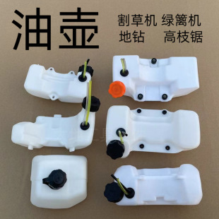 Lawn Mower Accessories 40-5 Fuel Tank Two-Stroke Brush Cutter Oil Pot 139F Lawn Mower Gx35 Four-Stroke Lawn Mower