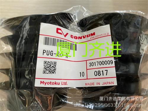 CONVUM 妙德 吸盘   PUG-60-N  全新原装