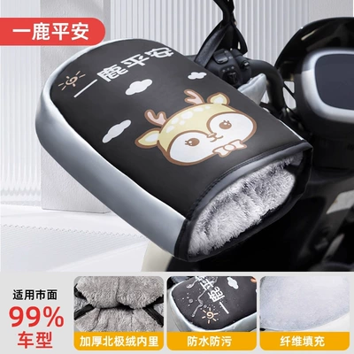 Handlehold cover – Guards - yilu-ping-anfleece-style-small-grip-with-finger-one-size-fits-all