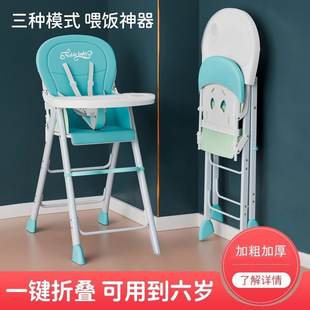 Baby Dining Chair Foldable Portable Children's Multi-Functional Home Dining Seat Baby Stool Restaurant Dining Table Chair
