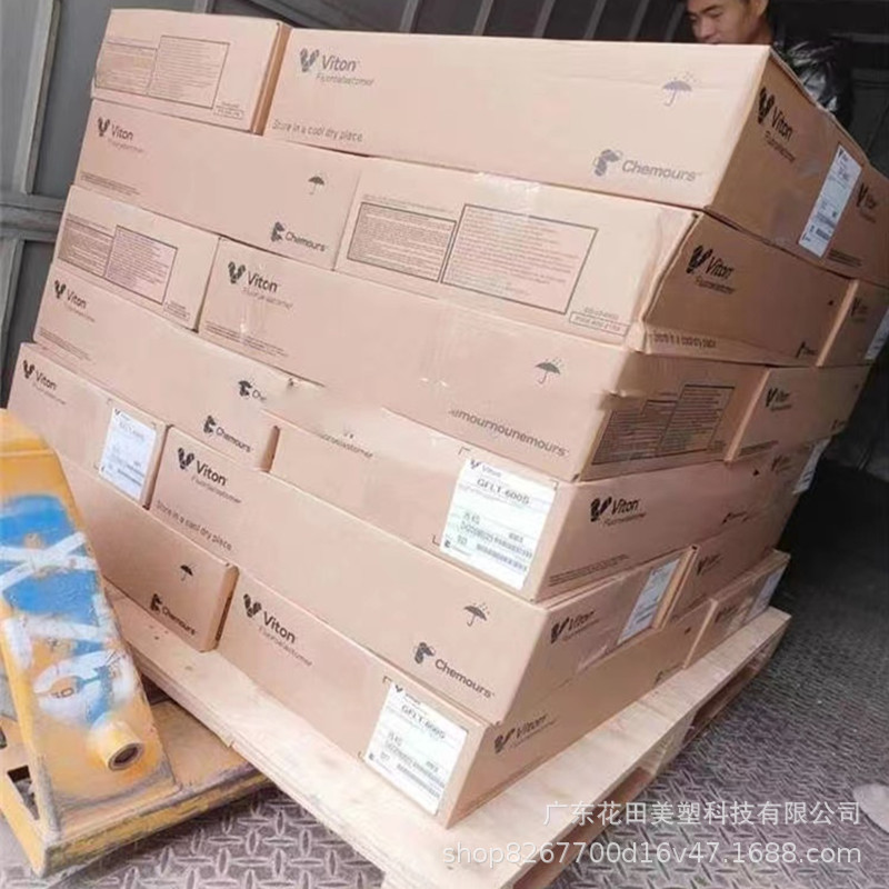 晨光科慕 VTR-9217 含硫化剂预混胶 良好的抗渗透性 用于燃油软管