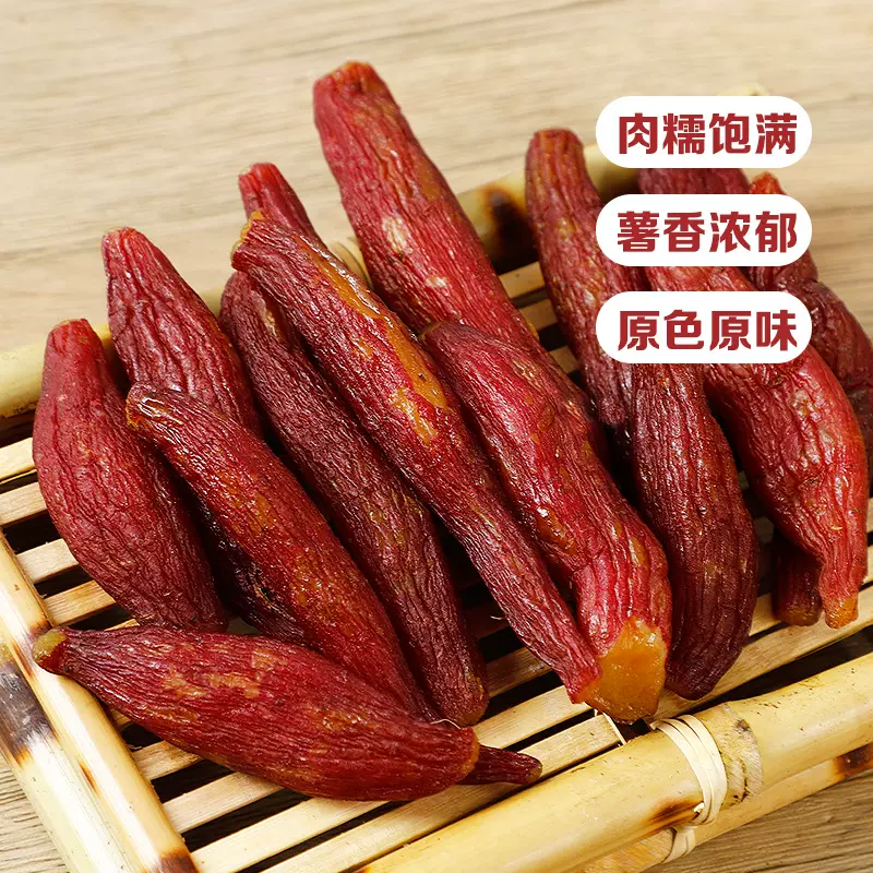 【定制】薯干制品地瓜干倒蒸油炸传统薯条片软糯可贴牌OEM可现货