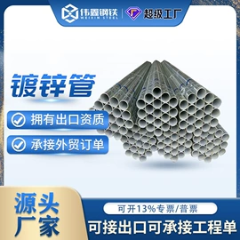 金属建材;脚手架;钢绞线