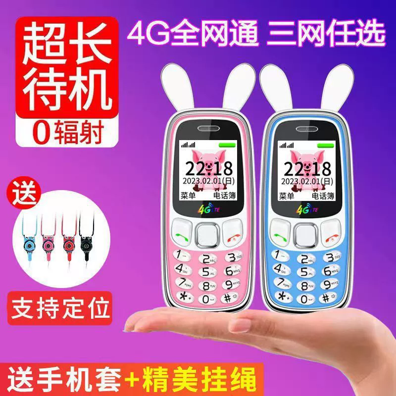 Small cute mobile phone for students, official flagship store, support function for all network communication standards, 4G, internet addiction control function