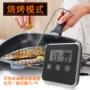 定制厨房肉类烧烤油温计