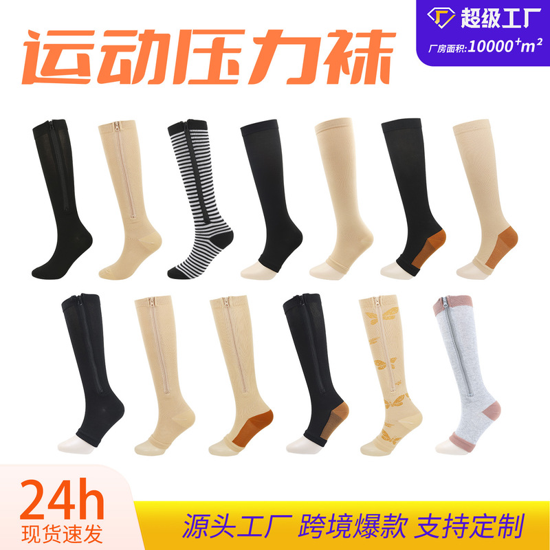 Cross border running sports compression socks compression socks calf elastic socks compression socks zipper socks