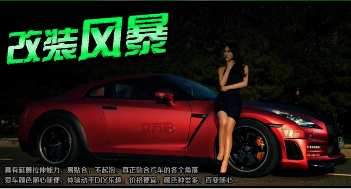 Car Color Changing Film Brushed Ice Film Interior Body Sticker Self-Adhesive Matte Protective Car Clothing Motorcycle Car Film