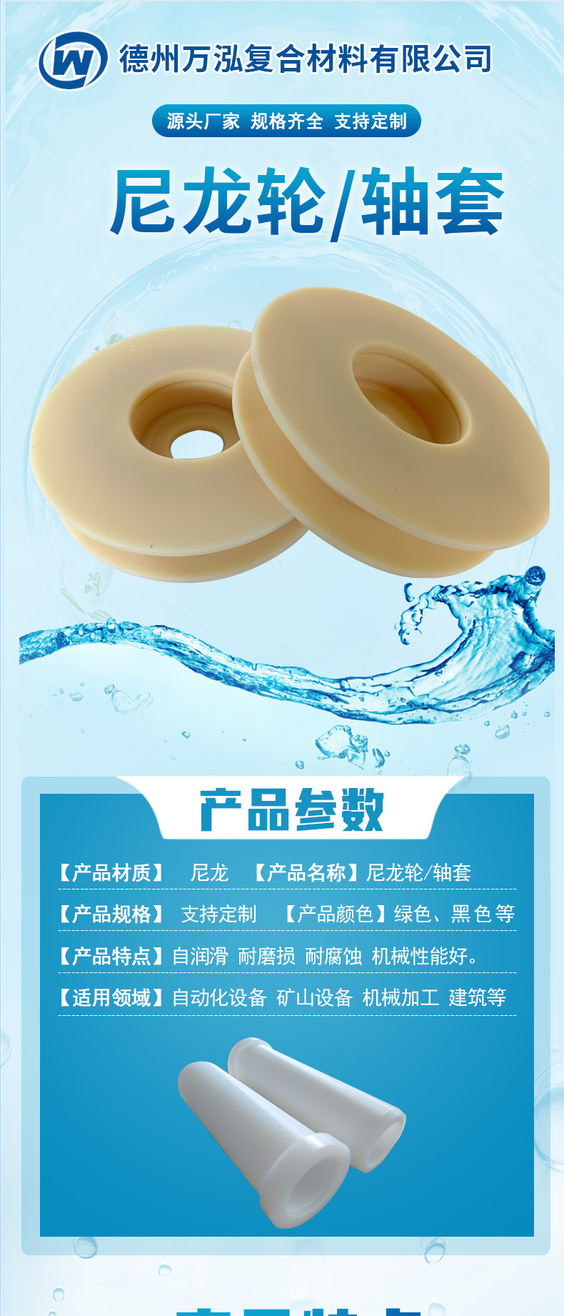 尼龙轮)_01