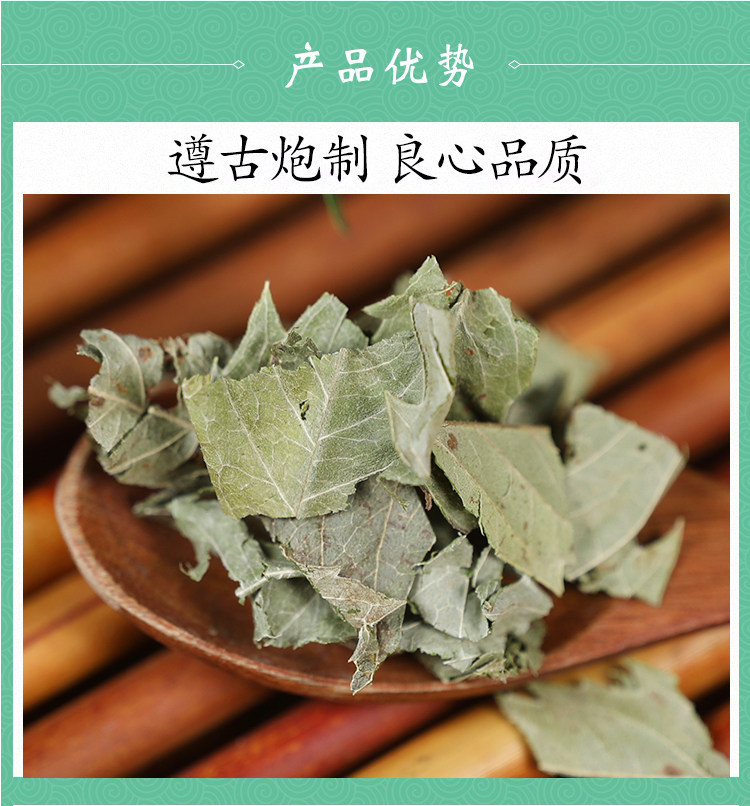 Wild Ze Lan Dried Herb 500g Eupatorium Chinese Lycopus Whole Plant Traditional Decoction Herb specifications