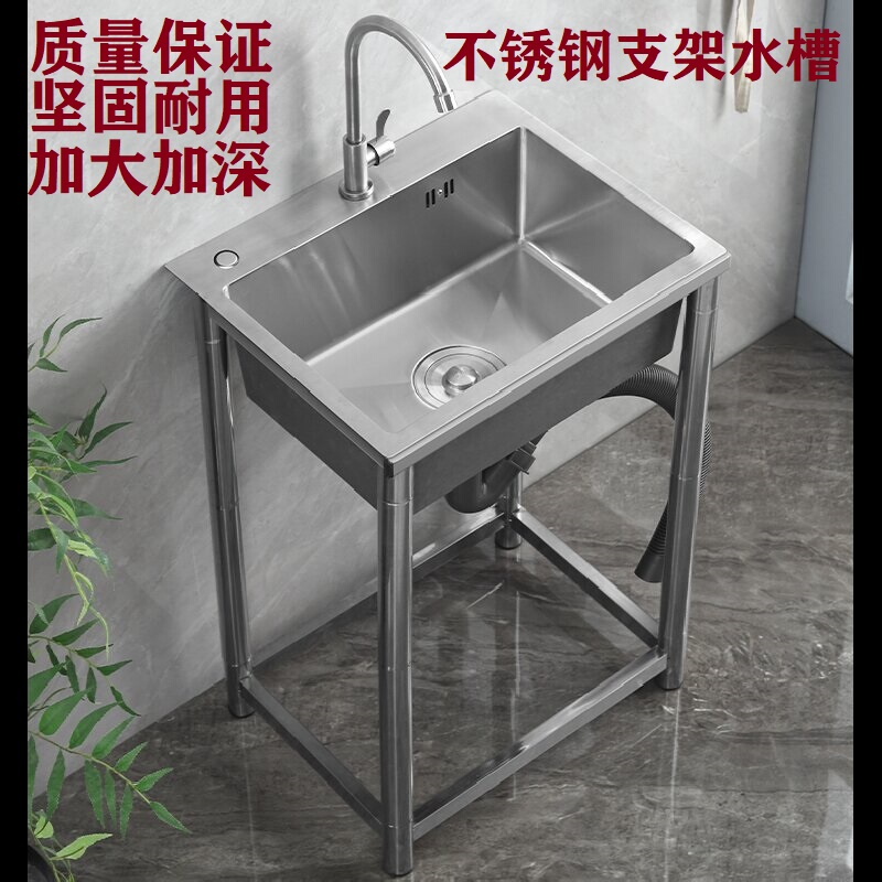 Kitchen Sink with Thickened Basin and Integrated Floor Support, Household Wash Basin, Outdoor Stainless Steel Sink