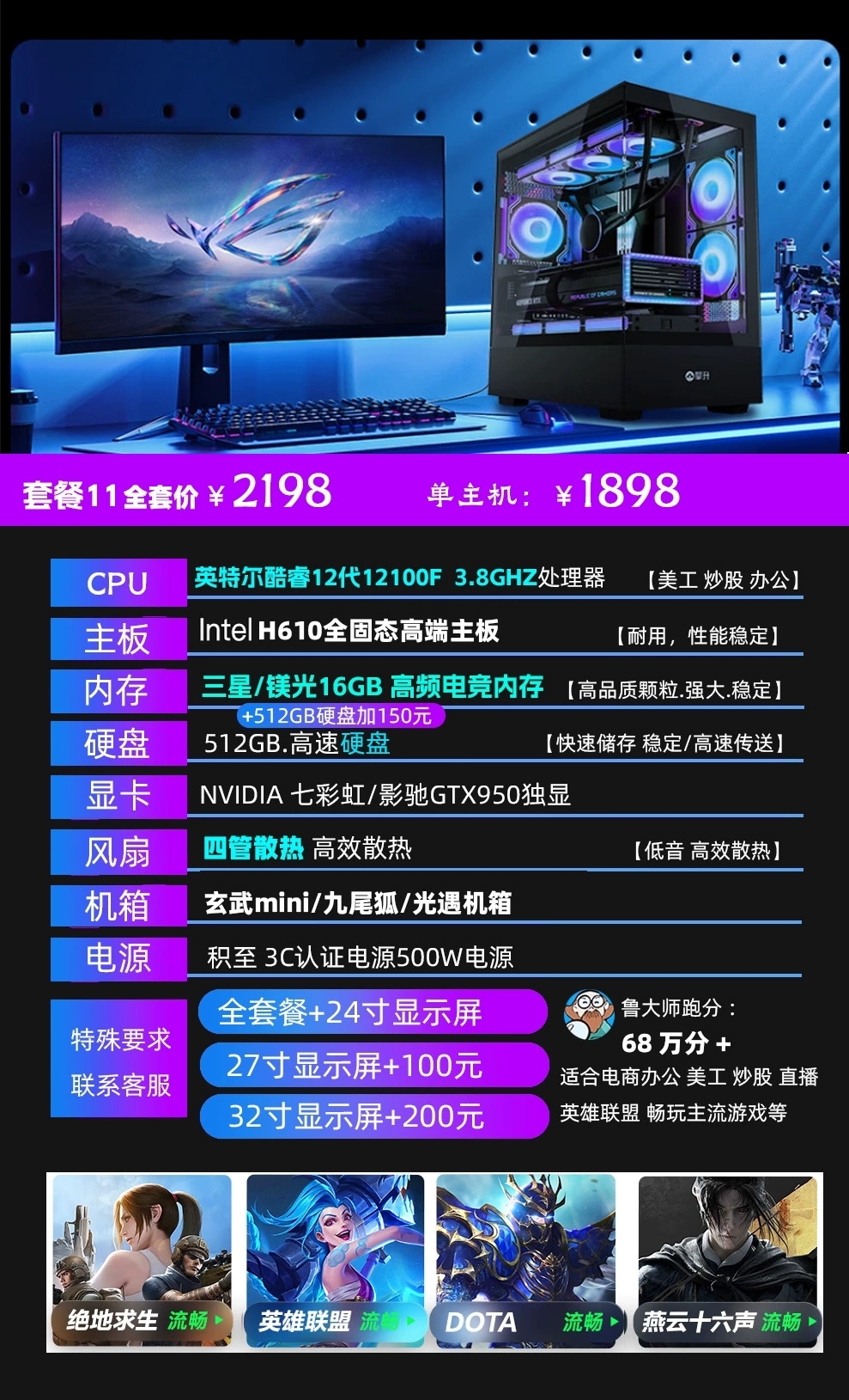 RTX 3050/RTX 3060 настольный компьютер игровой черная мифическая дизайн офис ИИ рендеринг прямой хост