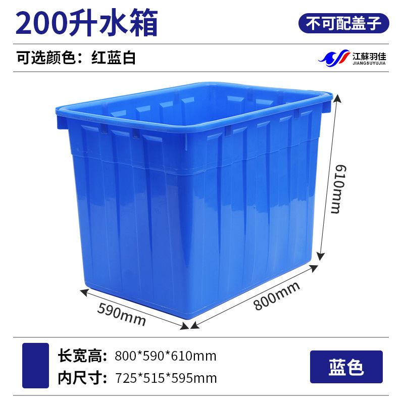 200L 물탱크 블루(800*590*610)