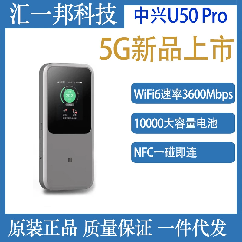 Подходит для ZTE 5G WIFI6 переносной аккумулятор 10000 mAh, мобильный кард-лайнер CPE, модель U50Pro