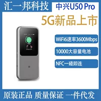 Подходит для ZTE 5G WIFI6 переносной аккумулятор 10000 mAh, мобильный кард-лайнер CPE, модель U50Pro