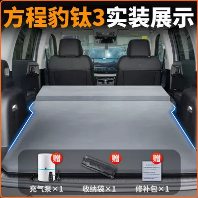 Vehicle-mounted inflatable bed Mattress Inflatable Bed Car Bed - 25-modelsformula-leopard-titanium-3-original-car-customization-anti-slip-and-non-collapse-integrated-headrest-elegant-gray-comes-with-air-pump-storage-bag