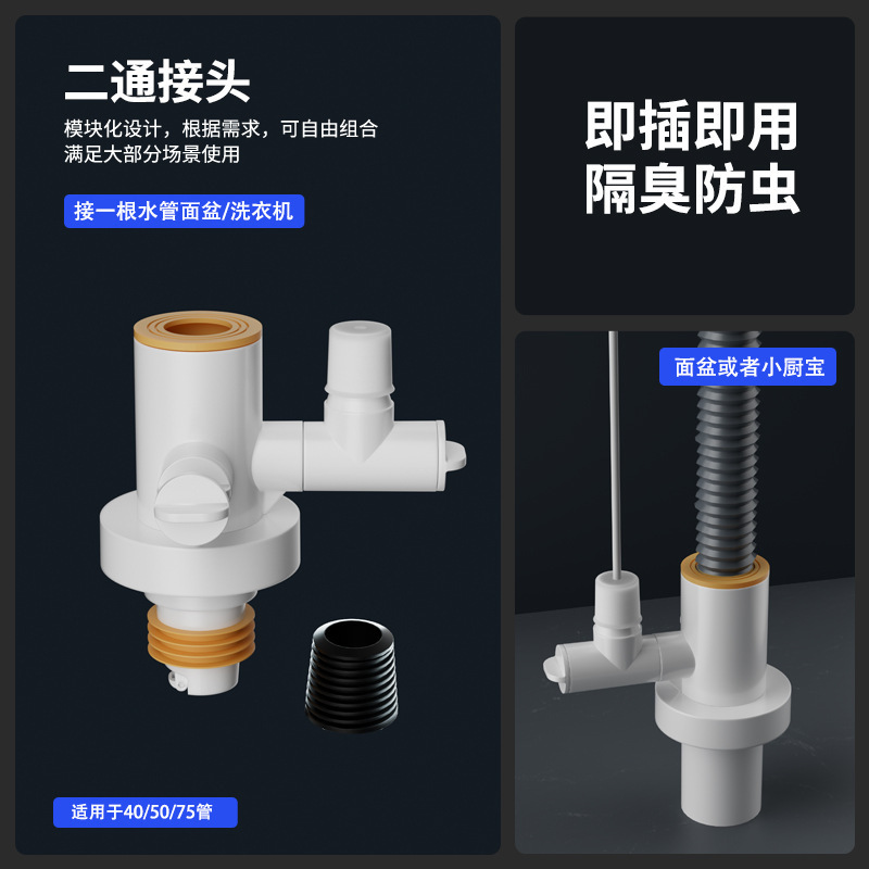 台所下水管三方分水弁フロントフィルター排水配管食器洗い機浄水器多機能継手|undefined