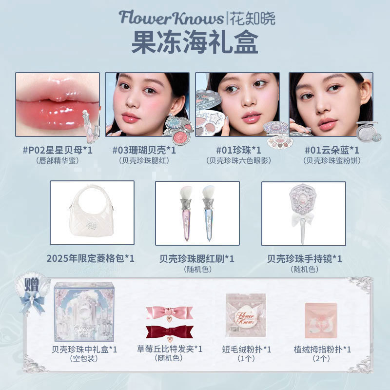 フラワーキーノーセット ギフトボックス 化粧品セット 女性用 正規品 誕生日プレゼント 女の子用|undefined