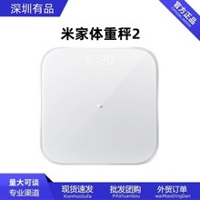 米家体重秤2家用蓝牙体脂秤S400精准迷你简约人体电子称减肥专用