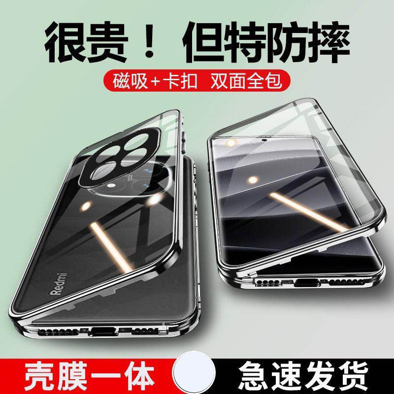 Redmi Note15pro+ phone case is transparent, shockproof, fully enclosed, with double-sided glass, magnetic anti-peep protection, and is suitable for trendy use Redmi Note15pro+ phone case is transparent, shockproof, fully enclosed, with double-sided glass, magnetic anti-peep protection, and is suitable for trendy use