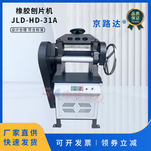 橡胶刨片机双面刨片机试验机防水卷材试样厚度刨片制样机