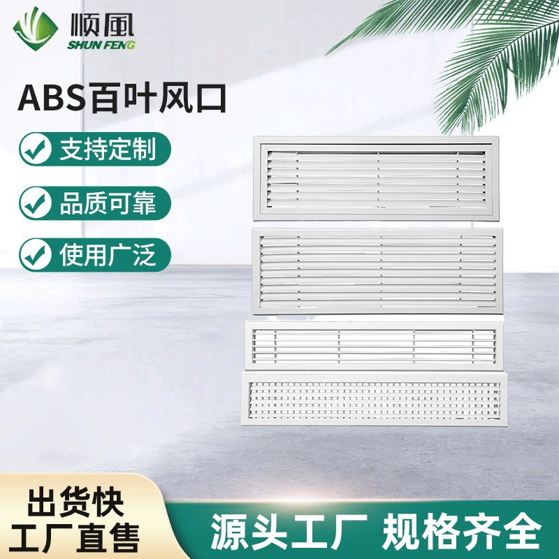 Производитель изготовленный на заказ центральный кондиционер вентиляционные отверстия сетка из стопки ABS вентиляционные отверстия из заслонки из заслонки воздуха внутри помещения вентиляционные отверстия