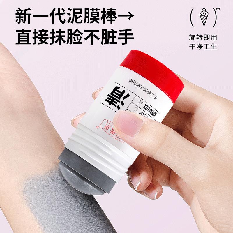Baoweiquan Azelaic Acid Cleansing Mud Mask Controls Oil, Improves Blackheads, Closes Acne Pores, and Is Specially Designed for Men and Women