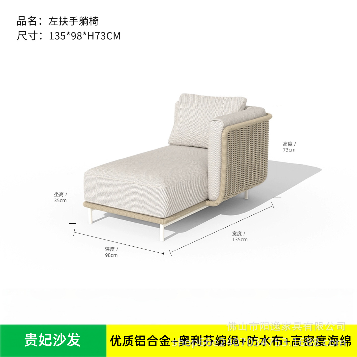 Imperial concubine sofa (optional left and right)