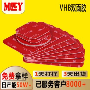 Removable Strong Traceless Transparent Acrylic Double-Sided Tape Car Ornament Bracket Etc Fixed Adhesive Tape