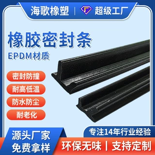 定制橡胶发泡条密封条EPDM材质防撞抗老化回弹好高拉力用门窗电器