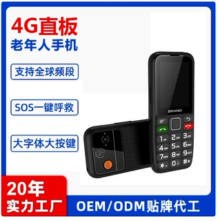 2.8寸大屏老年手机带双屏折叠翻盖按键2G/4G大电池老人手机NOWIFI