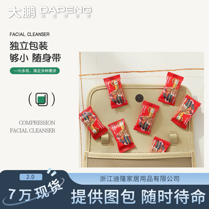 [Customized Wholesale] Disposable Compressed Towels Travel Supplies Hotel Special Thickened Extra Large Individually Packaged