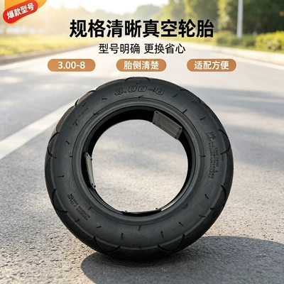 Brand new 3.00-8 steel wire vacuum tire for electric vehicles, six-layer thickened, anti-slip and wear-resistant tire for tricycles