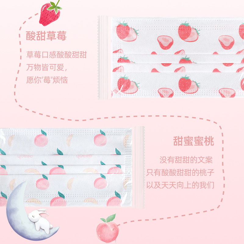 职安康独立包装口罩女神小脸小号粉白色一次性三层透气印花口罩