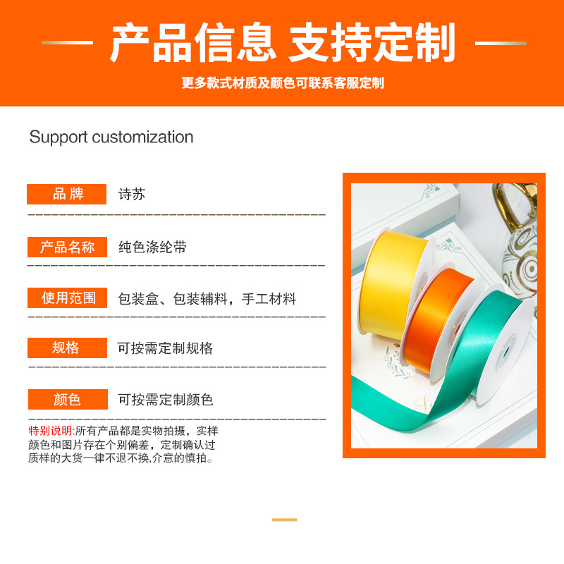 Cinta de poliéster encriptada de doble cara de D-04, ramo de Tanabata, bolsa de regalo, decoración de color sólido, cinta de rosa hecha a mano