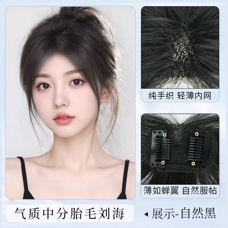 내추럴 블랙(화학섬유 모델)