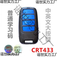 CRT늄���sƽ��܇���T��������aA���l�UCRT433�W���a�����b����