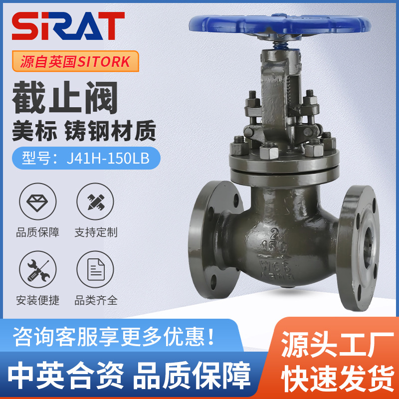 J41H-150LB耐高温蒸汽ANSI美标铸钢法兰截止阀DN50 65 80 100 125