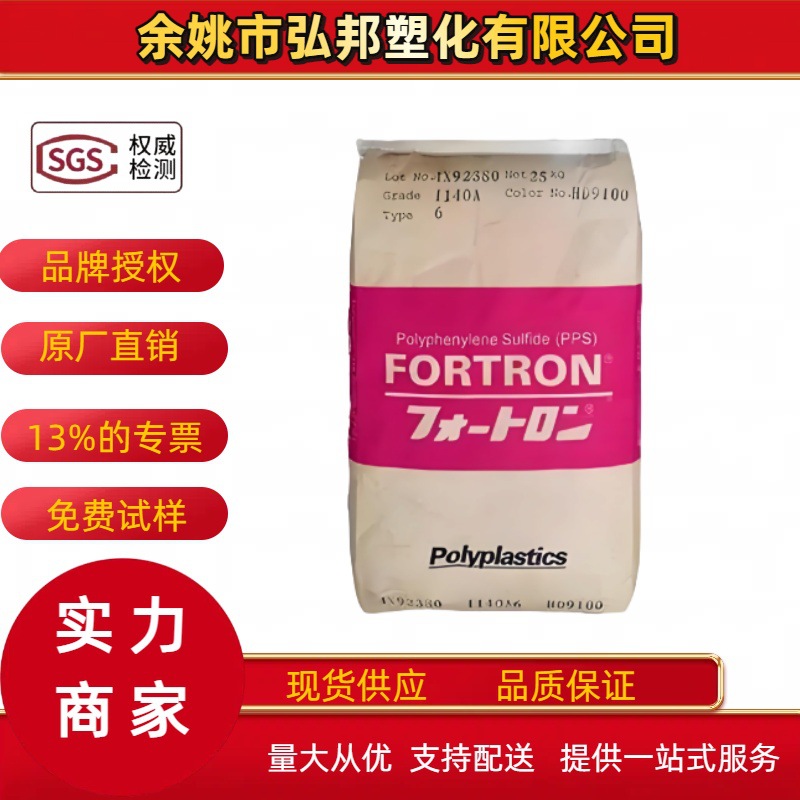 增强阻燃PPS日本宝理 6165A7玻纤60%注塑级高流动性 塑胶原料颗粒