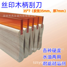 �zӡľ���ε�35*7ƽ�ڹ��z �ֹ�ӡ��ī�z�ΰ���ĥ���܄��ɲ���