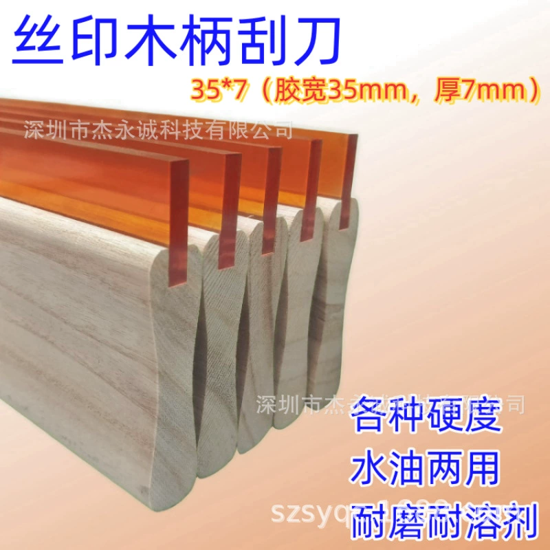 Шелкография деревянная ручка скребок 35*7 плоский рот соскабливание клей ручная печать соскабливание чернил клей скребок износостойкий растворитель устойчивостью резки