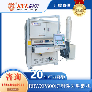 Automatic deburring machine laser parts deburring machine Shengxingli machinery automatic deburring machine