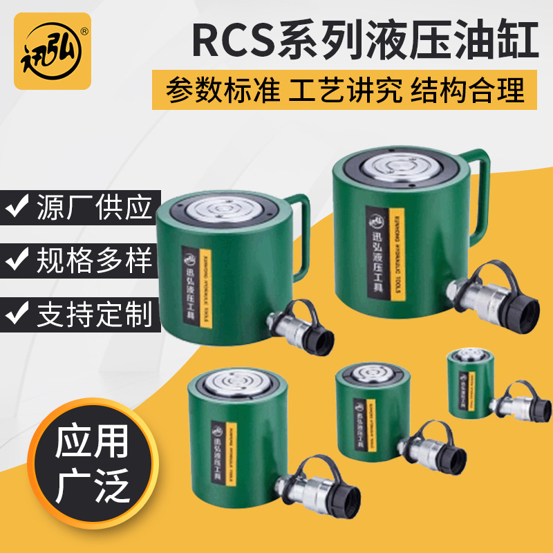 RCS系列分体式液压千斤顶 短形千斤顶RCS-1002液压千斤顶