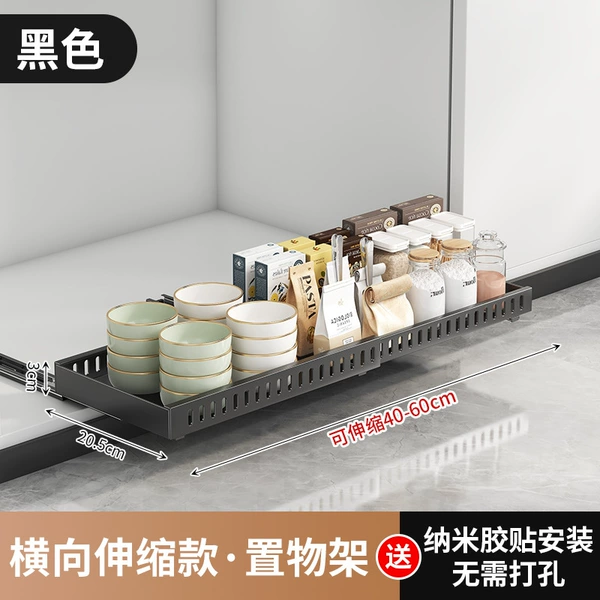 Black horizontal-telescopic pumping pot shelf storage (40-60)