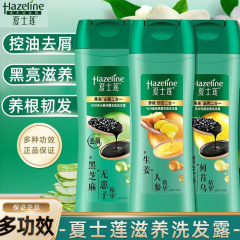 夏士蓮オイルコントロールフケ防止シャンプーは、頭皮の油分とフケの問題に効果的で、フケを除去し、爽快でふわふわした髪に。スーパーマーケットで販売されている正規品です。